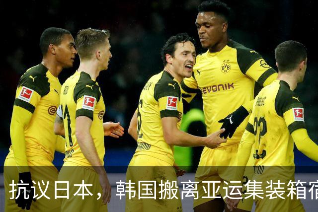 抗议日本，韩国搬离亚运集装箱宿舍，中国男篮该搬走？酒店价格曝光